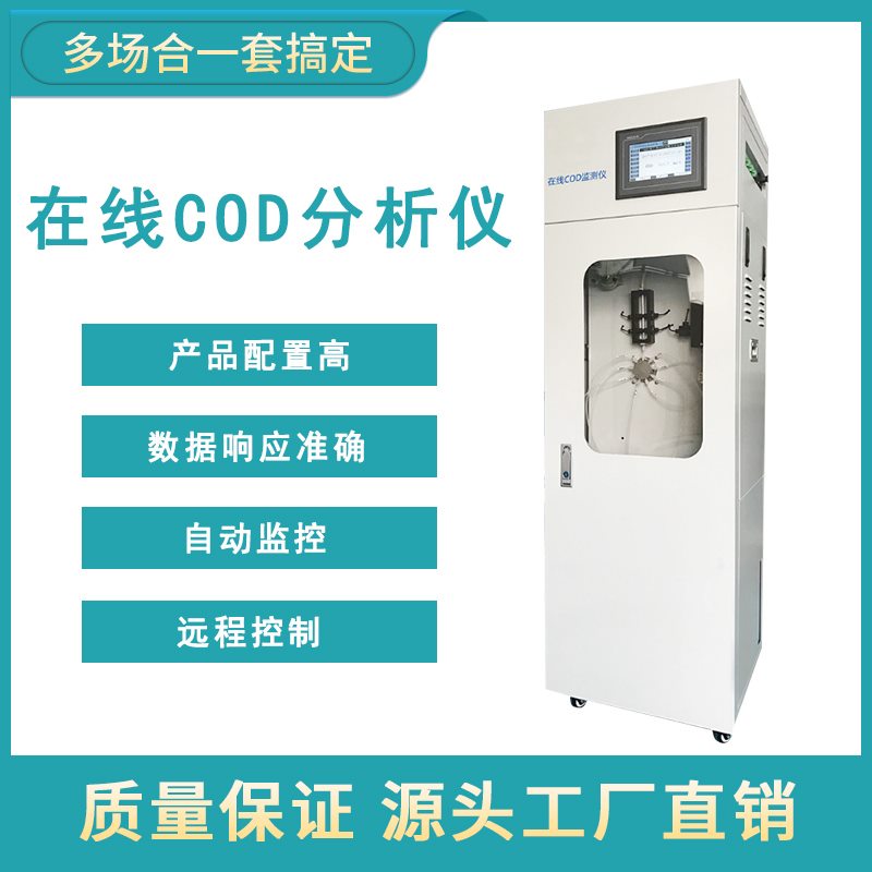 什么是COD和BOD？它們之間又有哪些區別呢？