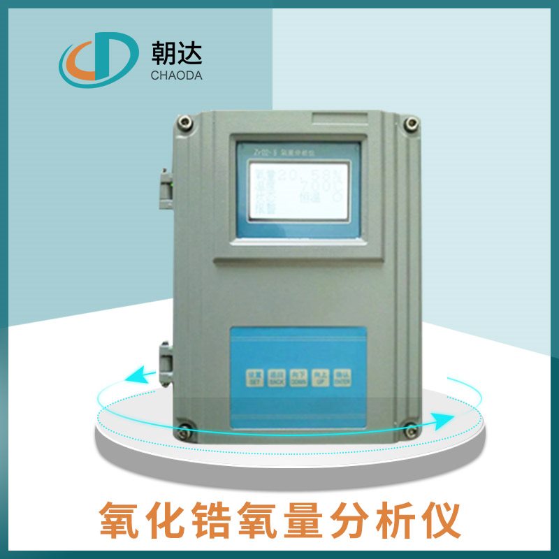 源頭廠家帶你了解，?氧化鋯氧分析儀的**科技